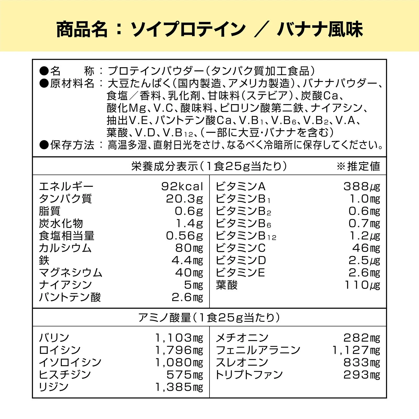ソイプロテイン 1kg - Image 17