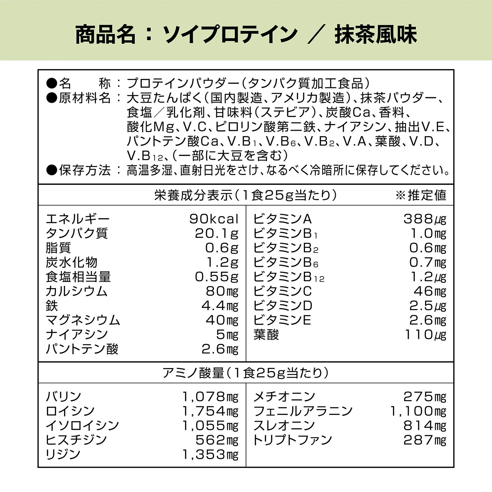 ソイプロテイン 1kg - Image 18