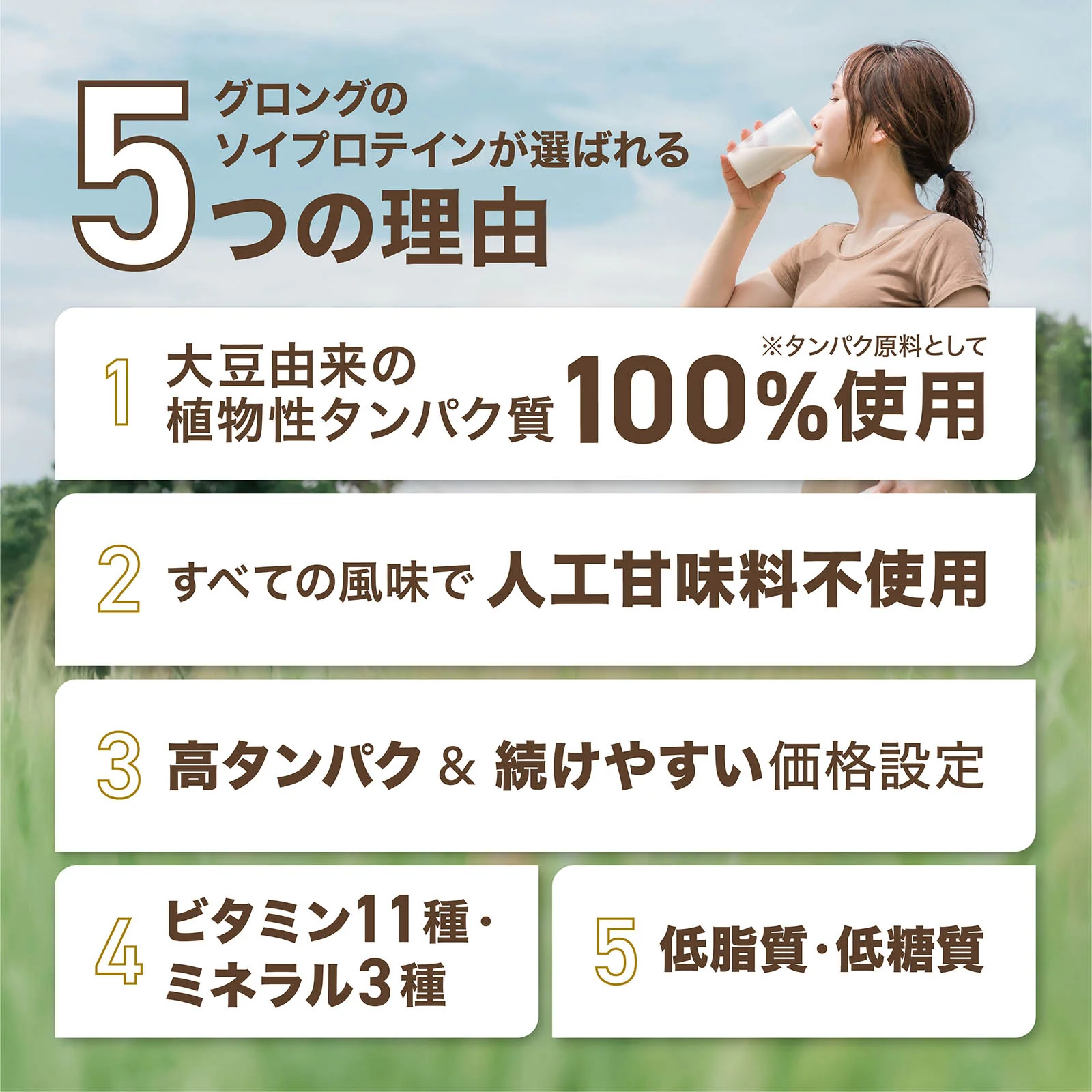ソイプロテイン 1kg - Image 3