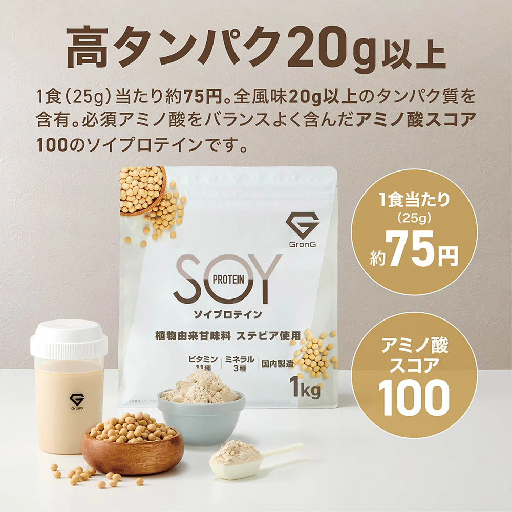 ソイプロテイン 1kg - Image 7