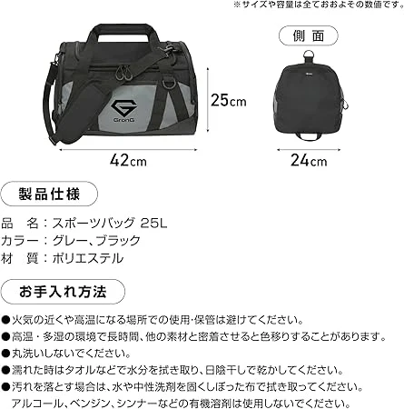 スポーツバッグ 25L - Image 8