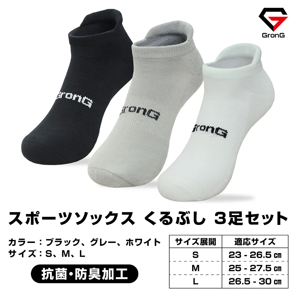 【販売終了予定】スポーツソックス くるぶし丈 - Image 7