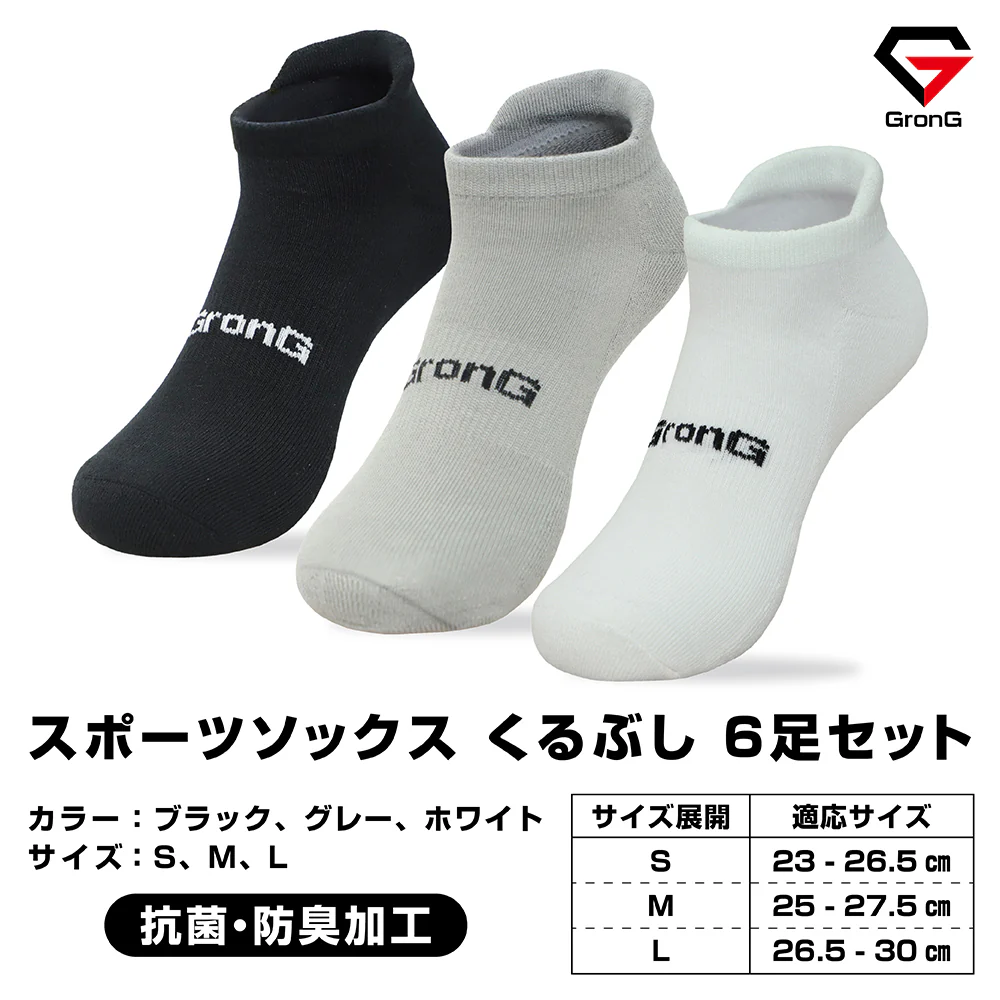 【販売終了予定】スポーツソックス くるぶし丈 - Image 8