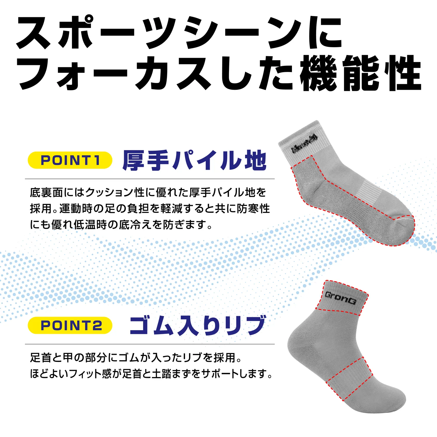 スポーツソックス ミドル丈 - Image 5
