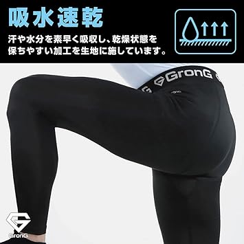 スポーツタイツ ロング丈 - Image 3