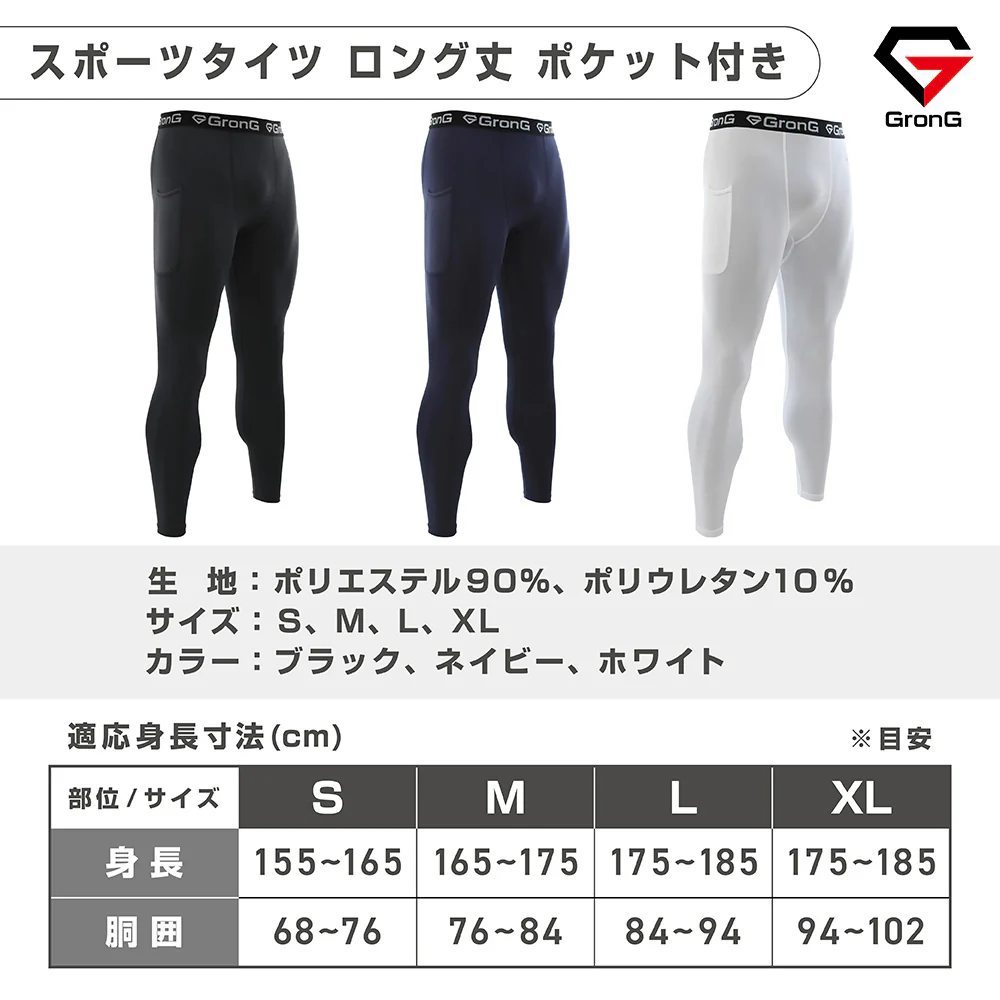 スポーツタイツ ロング丈 ポケット付き - Image 7