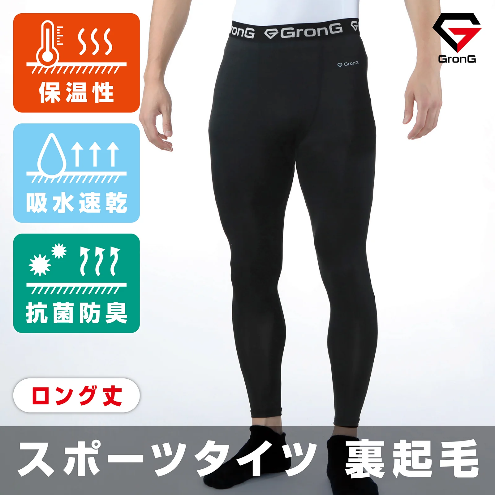 スポーツタイツ ロング丈 裏起毛 - Image 4