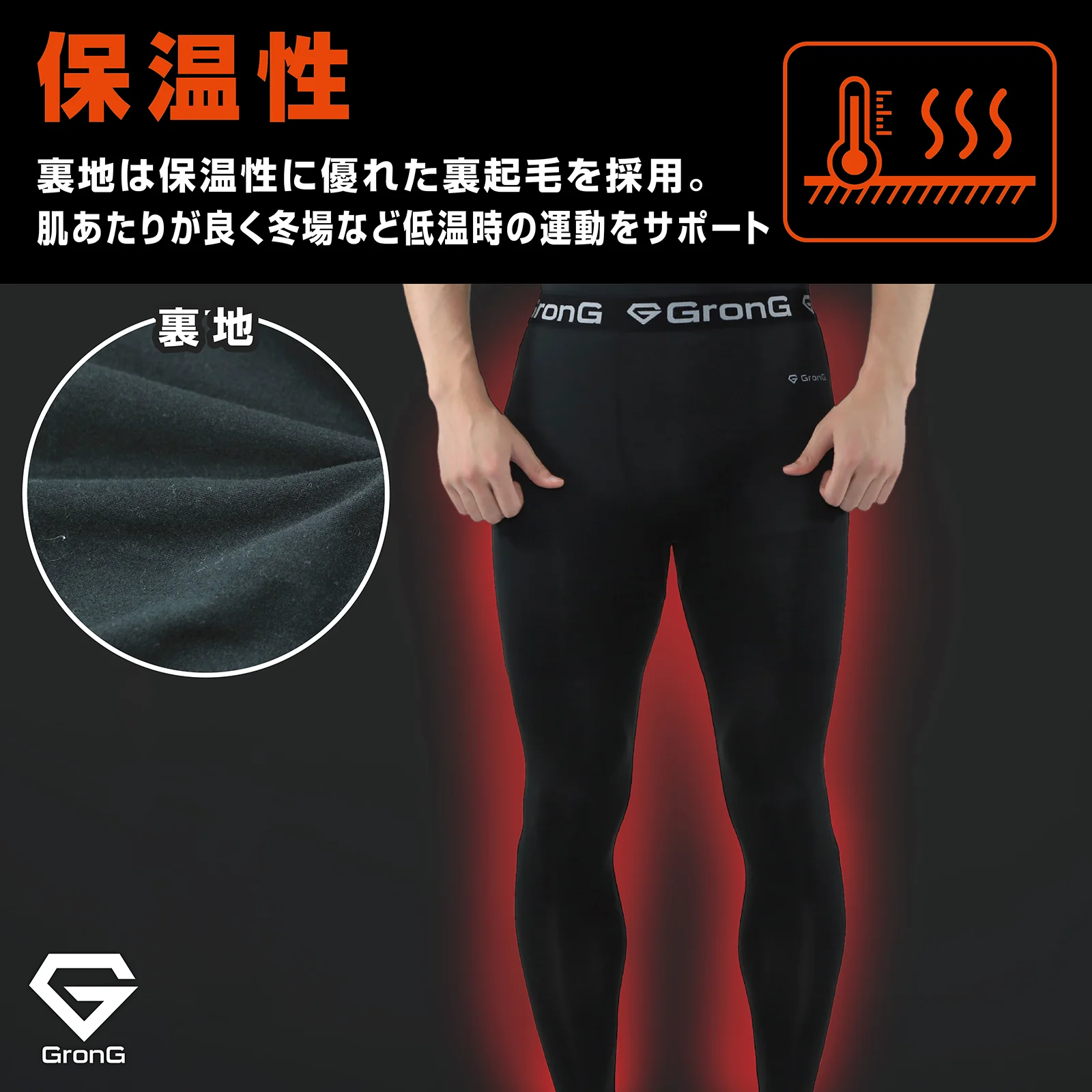スポーツタイツ ロング丈 裏起毛 - Image 5