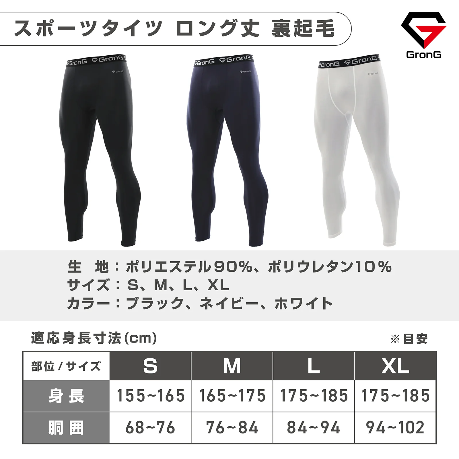 スポーツタイツ ロング丈 裏起毛 - Image 9