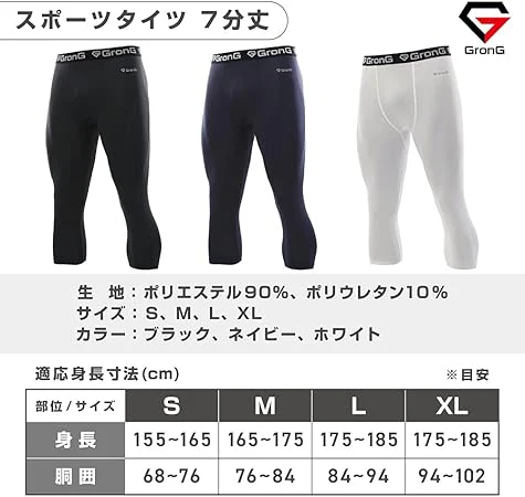 スポーツタイツ 7分丈 - Image 7