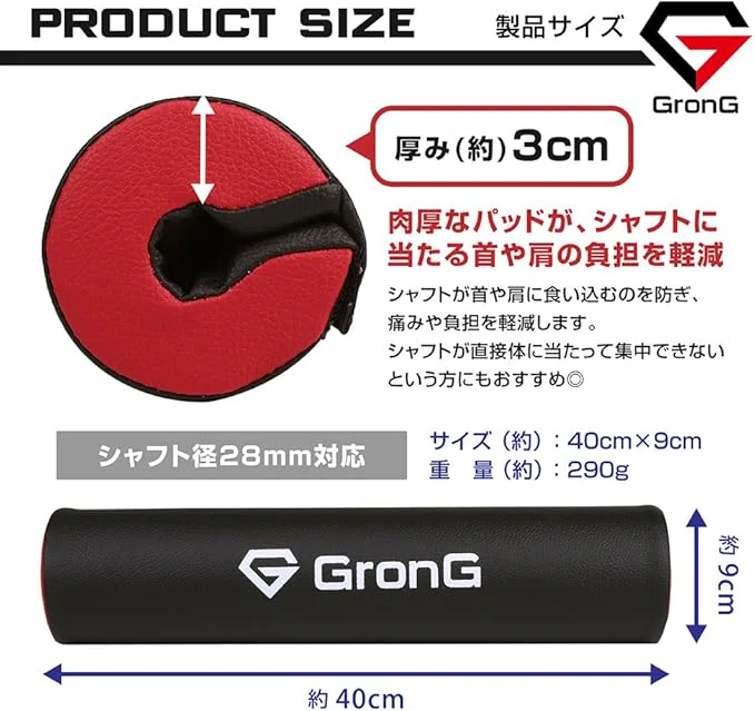 スクワットパッド - Image 3