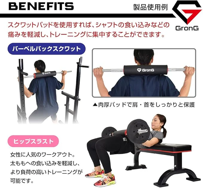 スクワットパッド - Image 5