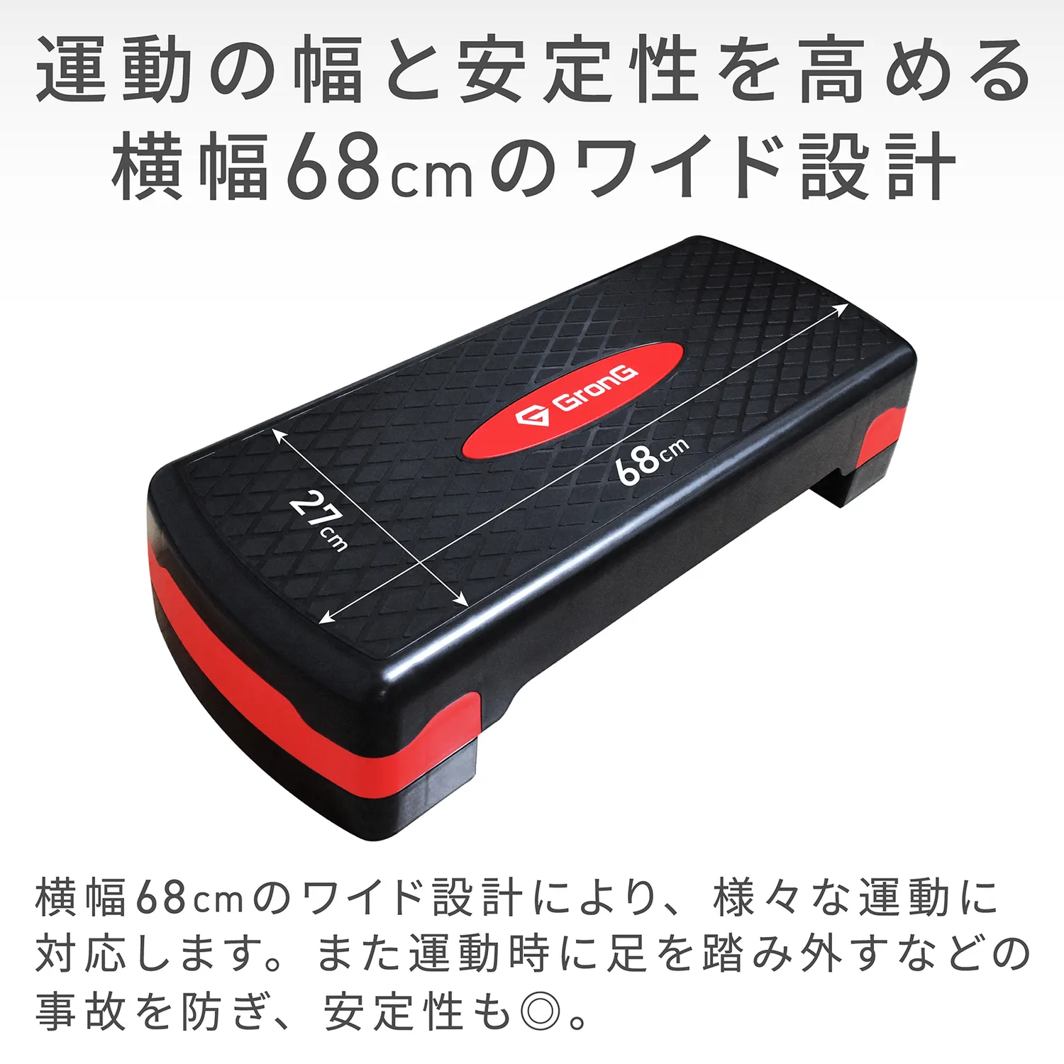 ステップ台 - Image 5