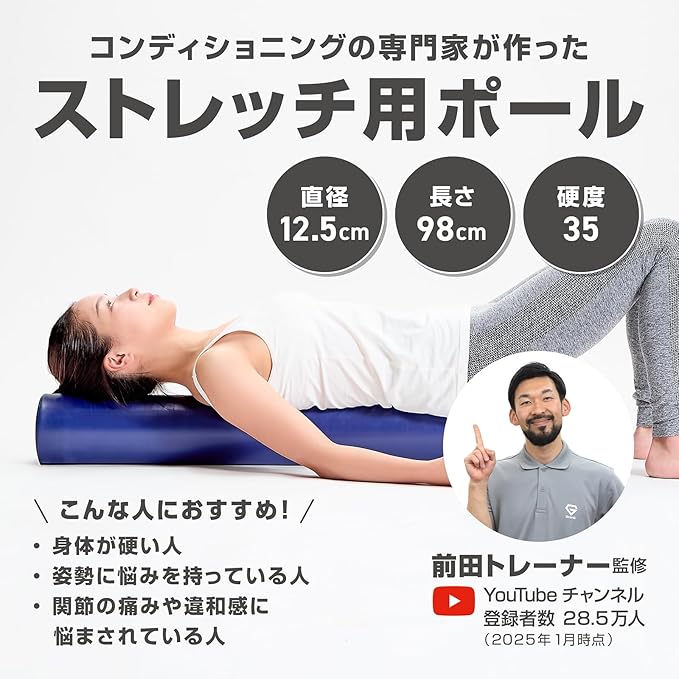 ストレッチ用ポール スリム ミディアムタイプ - Image 4