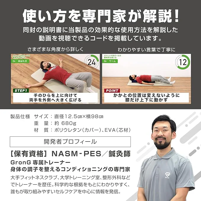 ストレッチ用ポール スリム ミディアムタイプ - Image 9