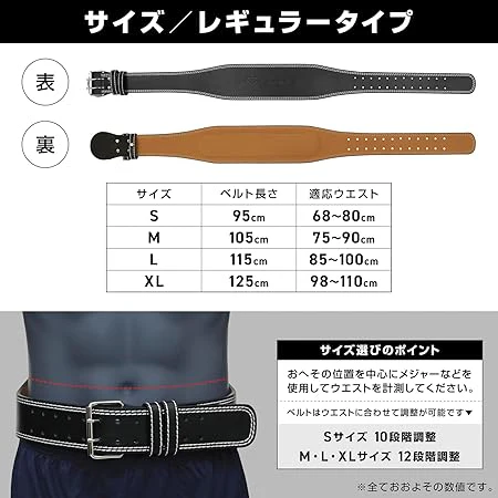 トレーニングベルト レギュラータイプ - Image 6