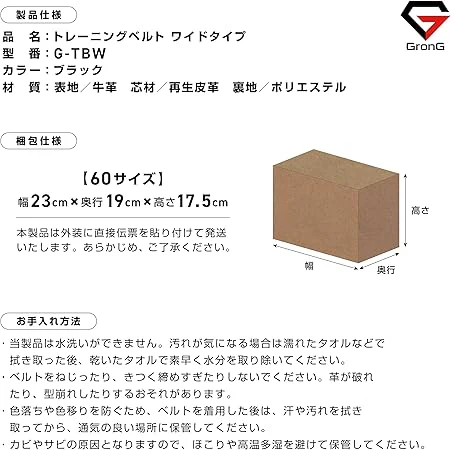 トレーニングベルト ワイドタイプ - Image 7