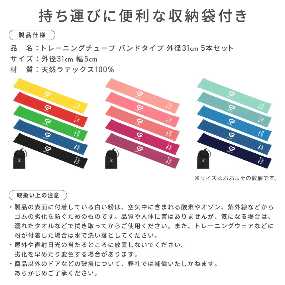 トレーニングチューブ 5本セット - Image 9