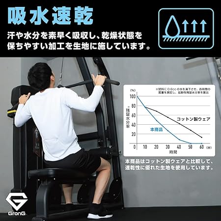 トレーニングウェア 長袖 Tシャツ - Image 4