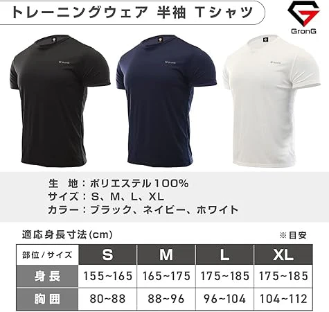 トレーニングウェア 半袖 Tシャツ - Image 7