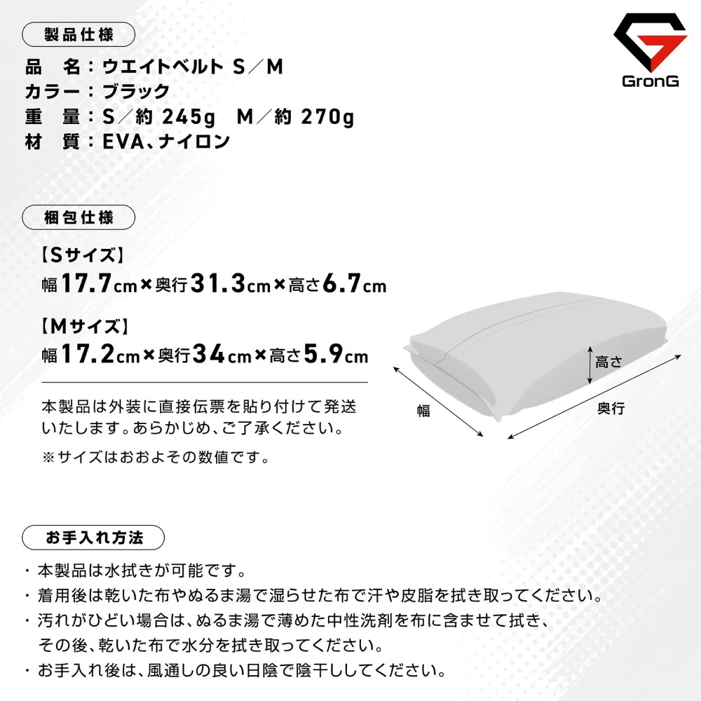 ウエイトベルト - Image 8