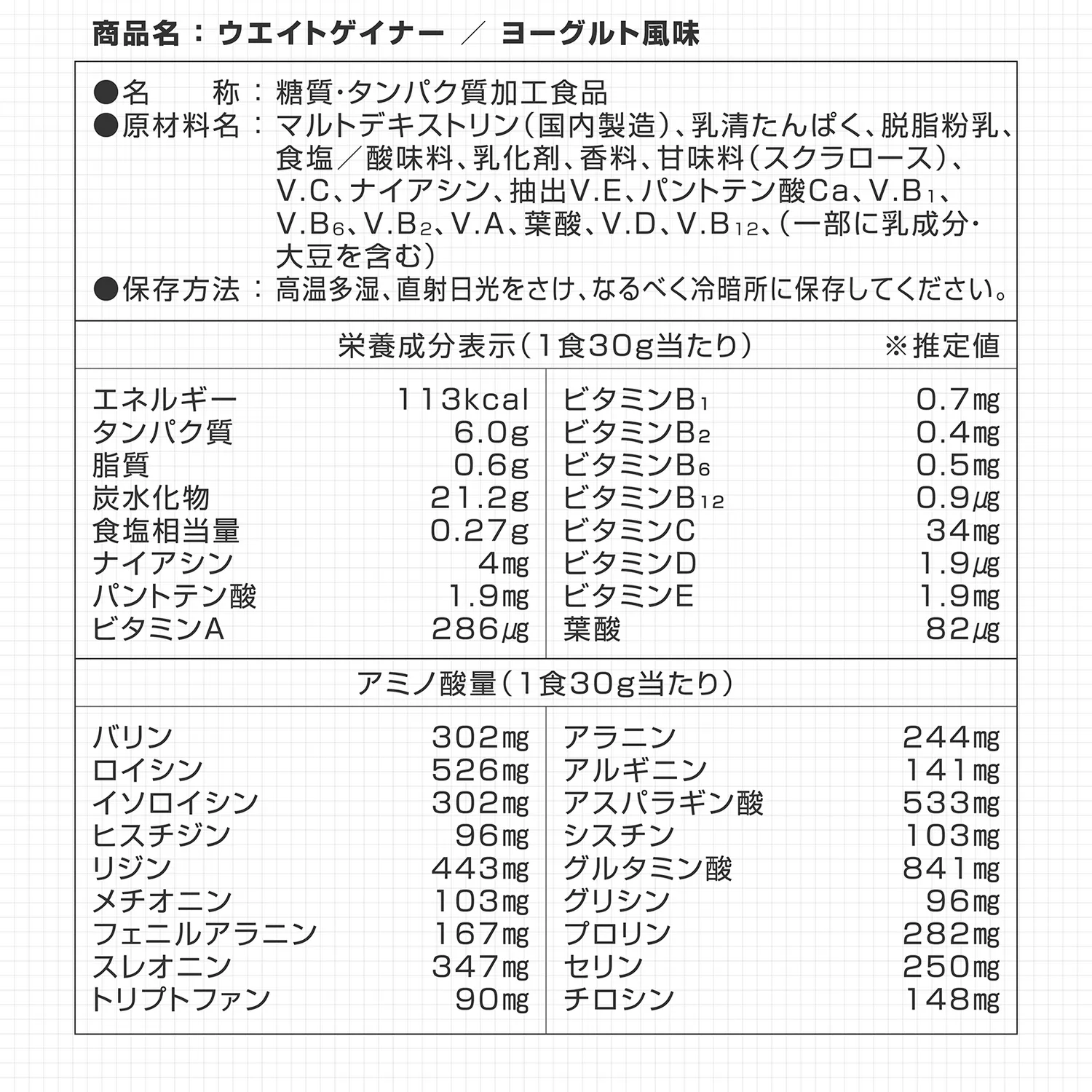 ウエイトゲイナー - Image 15