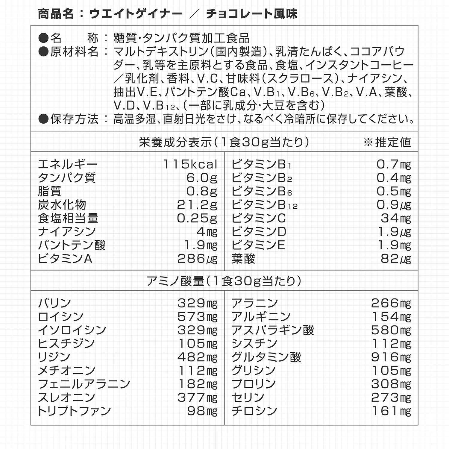ウエイトゲイナー - Image 16
