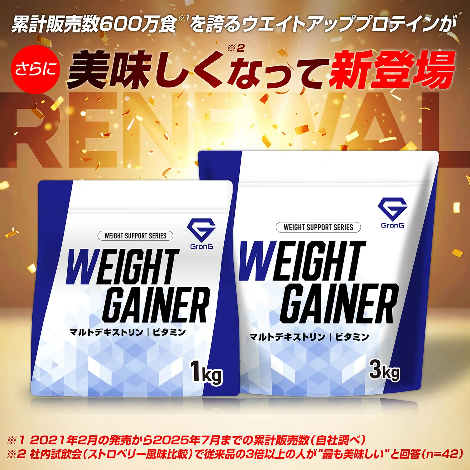 ウエイトゲイナー - Image 3