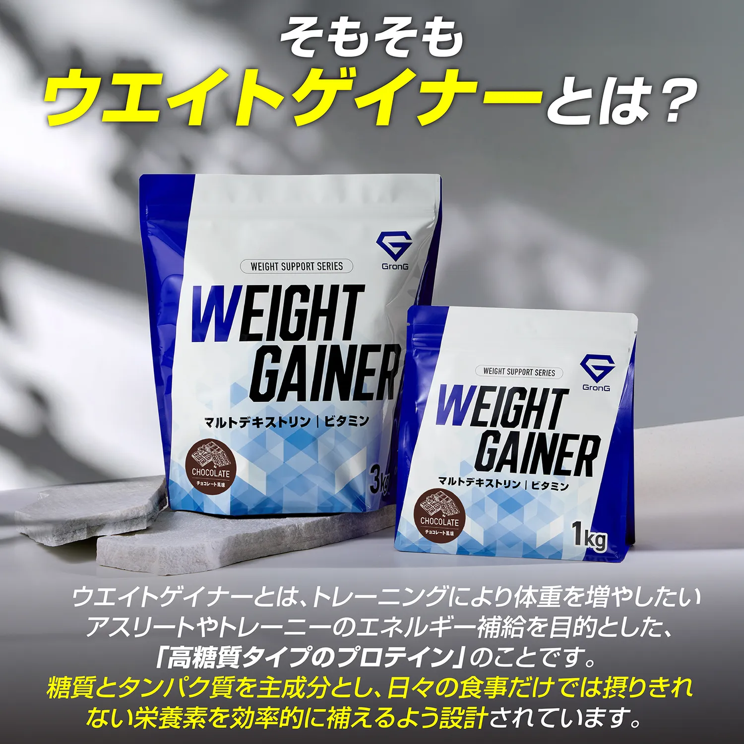 ウエイトゲイナー - Image 5