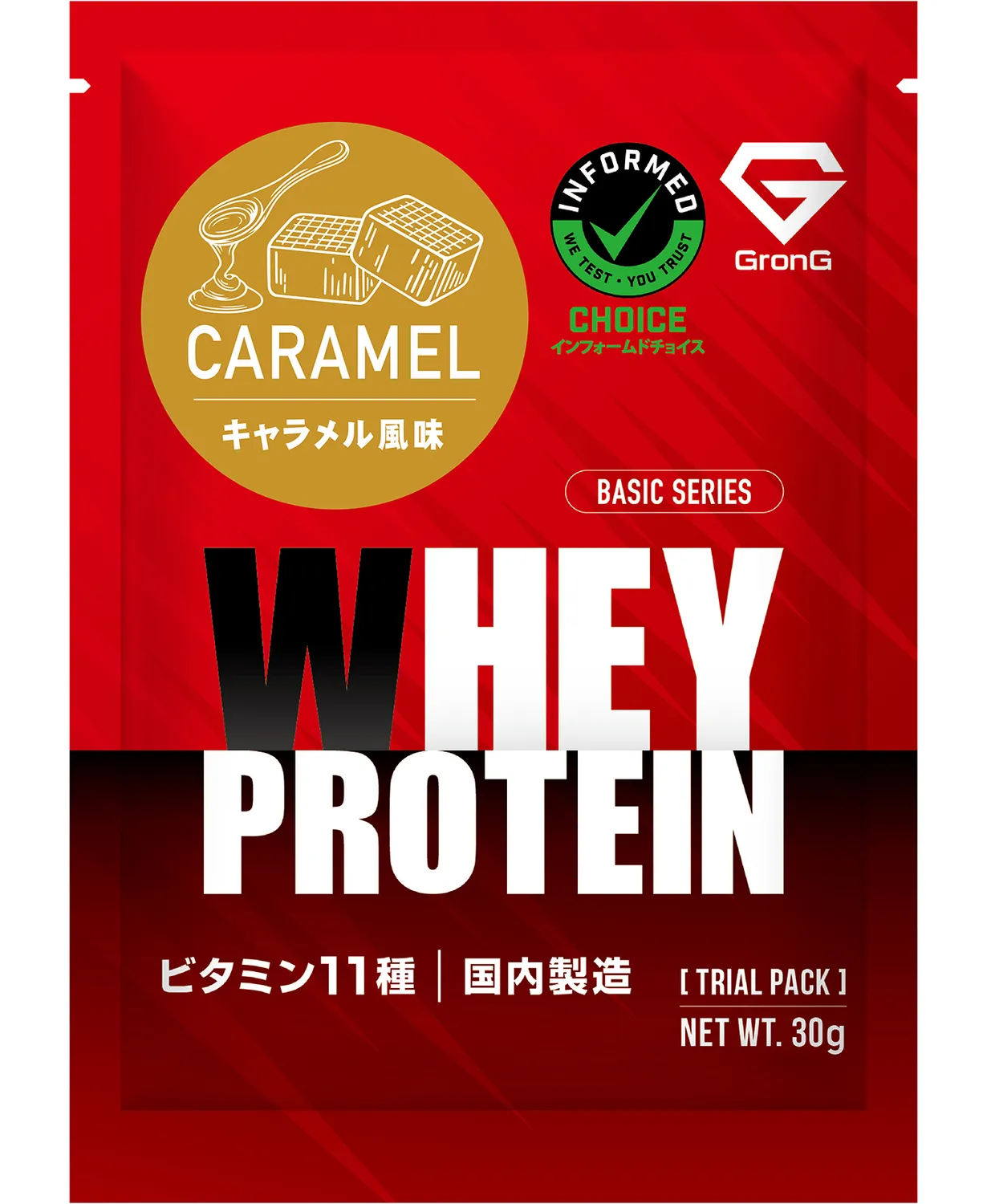 ホエイプロテイン100 ベーシック トライアルパック 30g - Image 10