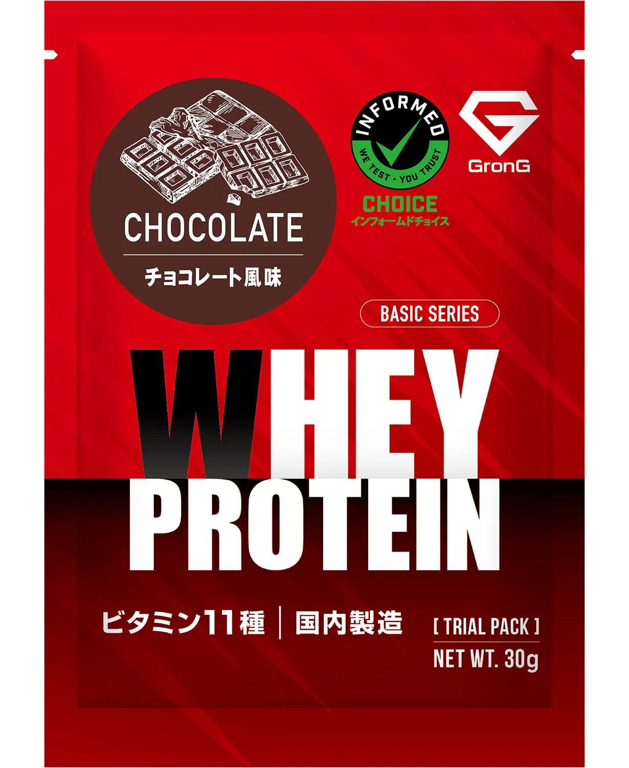 ホエイプロテイン100 ベーシック トライアルパック 30g - Image 12