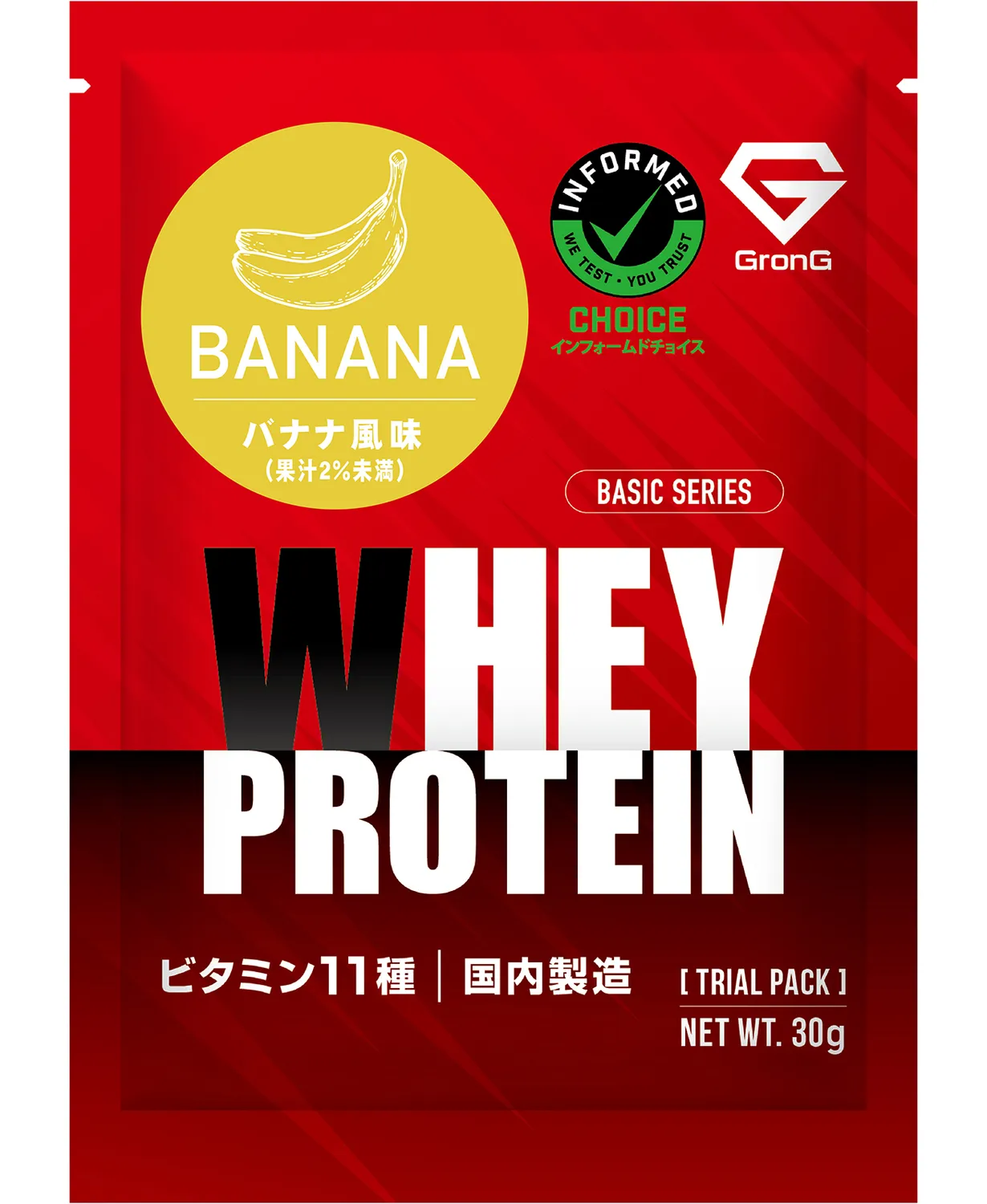 ホエイプロテイン100 ベーシック トライアルパック 30g - Image 13
