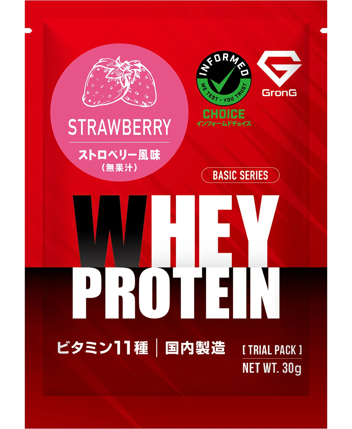 ホエイプロテイン100 ベーシック トライアルパック 30g - Image 18
