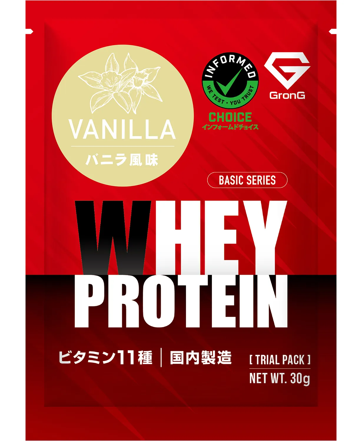 ホエイプロテイン100 ベーシック トライアルパック 30g - Image 19