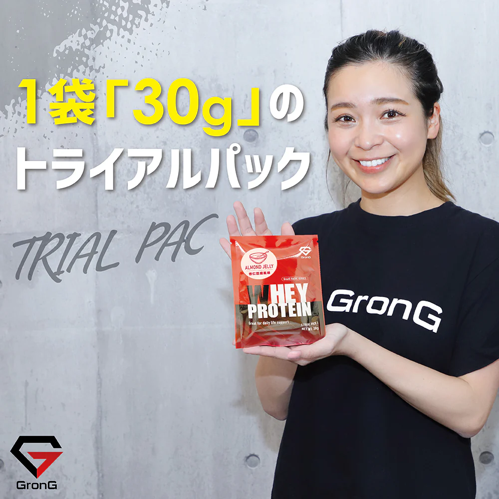 ホエイプロテイン100 ベーシック トライアルパック 30g - Image 3