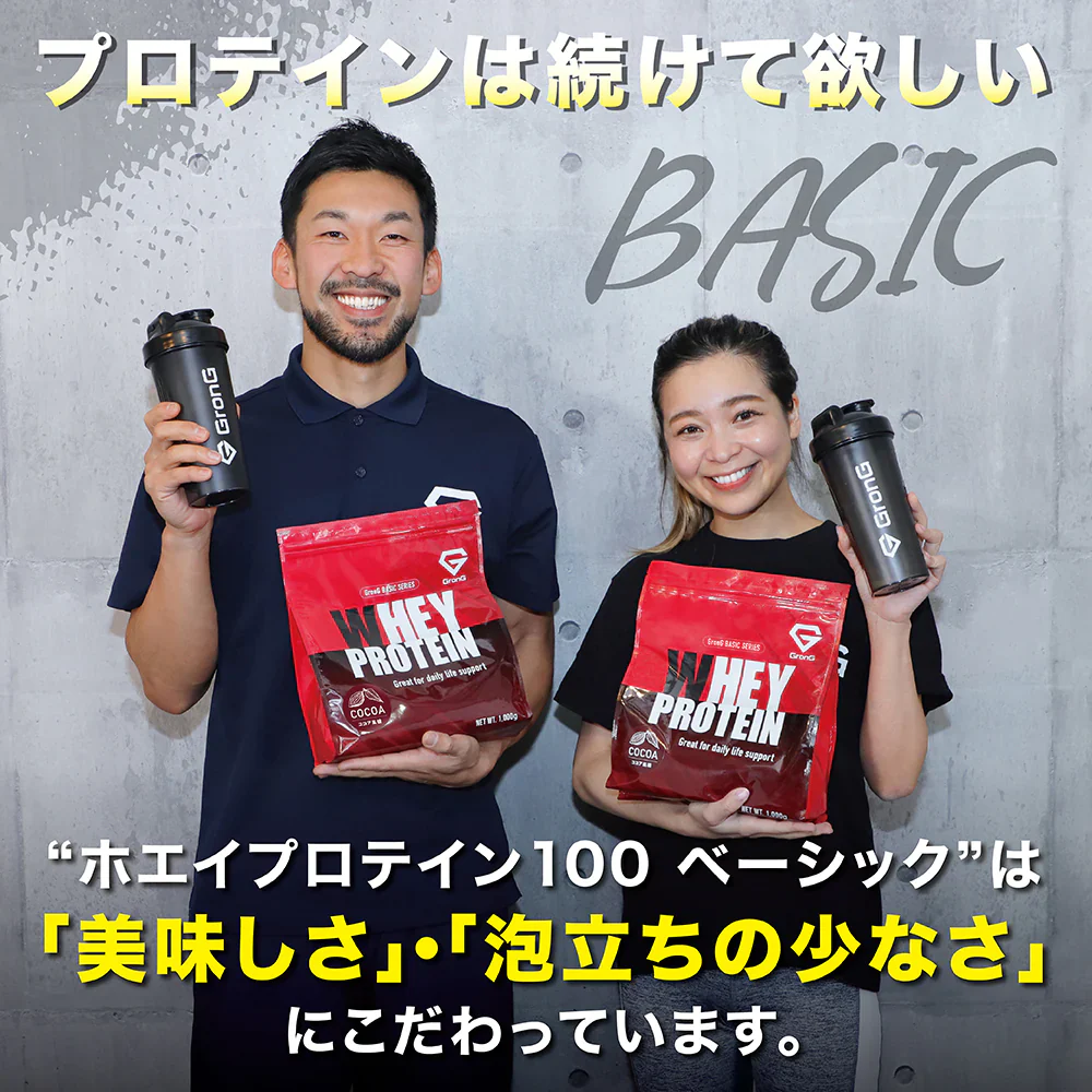 ホエイプロテイン100 ベーシック トライアルパック 30g - Image 4