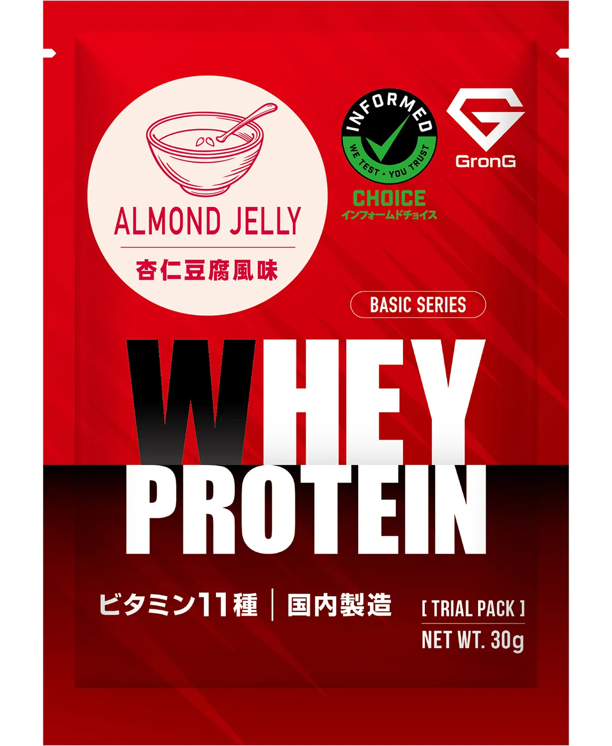 ホエイプロテイン100 ベーシック トライアルパック 30g - Image 9