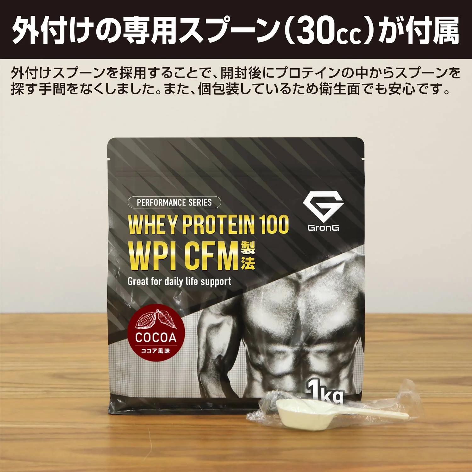 ホエイプロテイン100 WPI CFM製法 パフォーマンス - Image 5