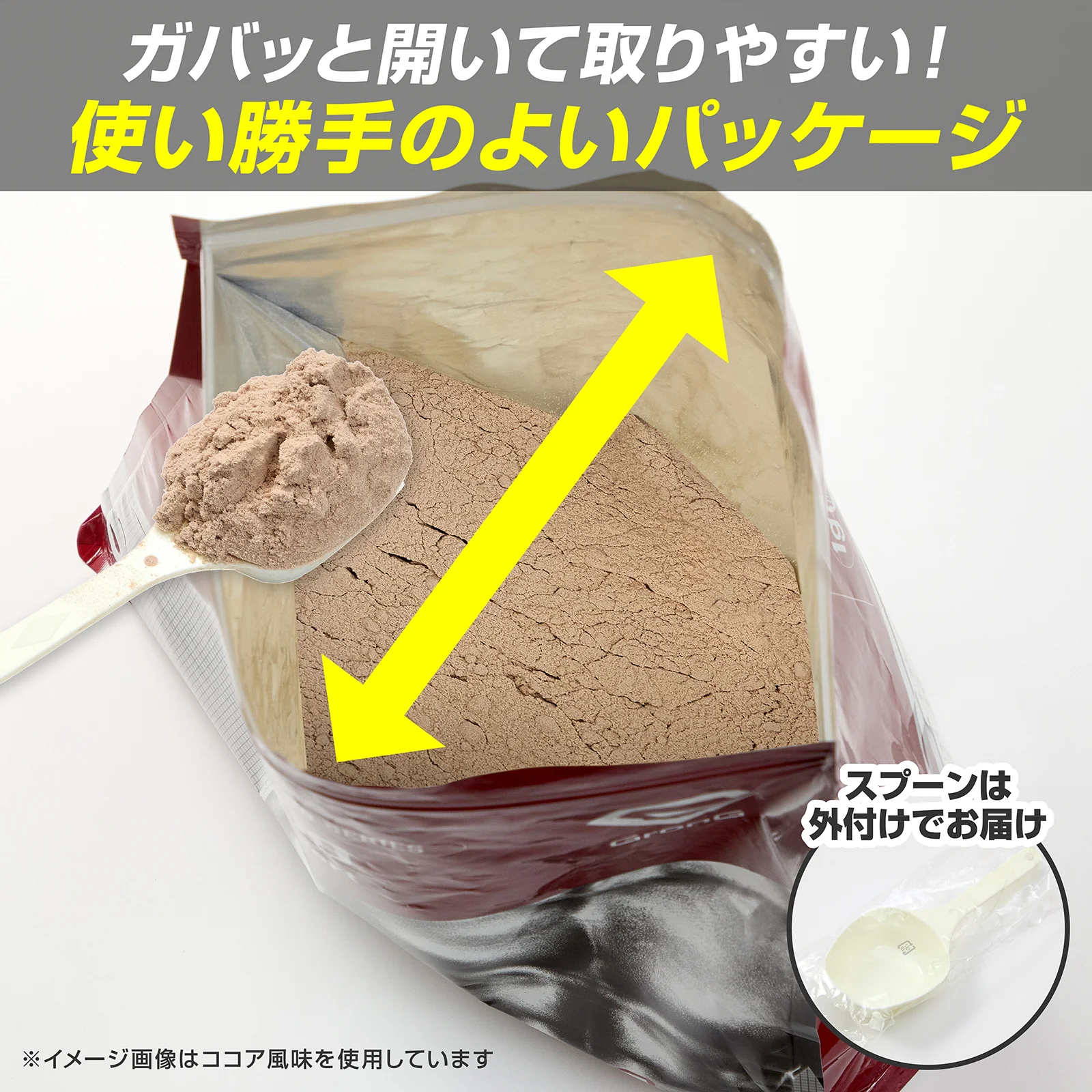 ホエイプロテイン100 スタンダード - Image 7