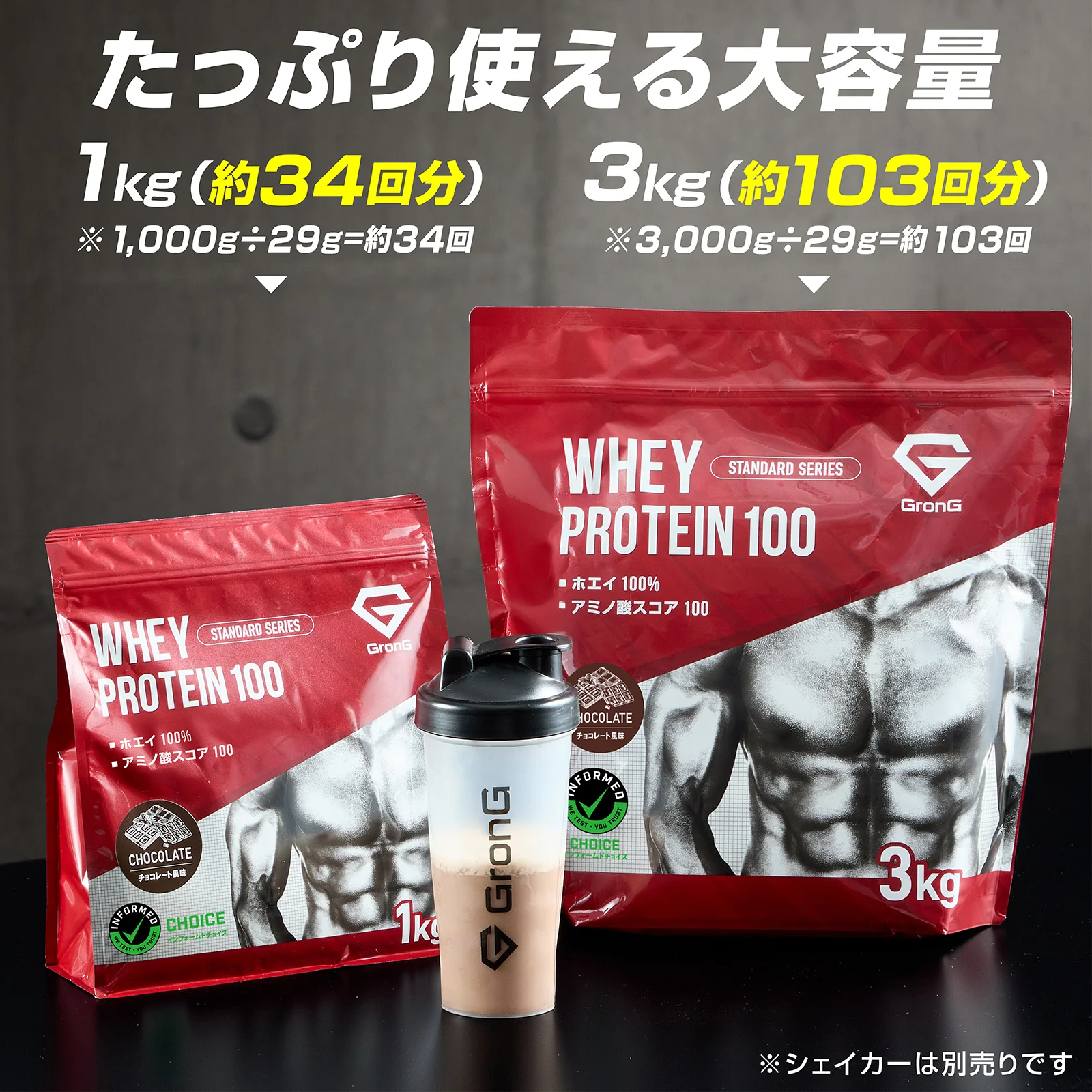 ホエイプロテイン100 スタンダード - Image 9