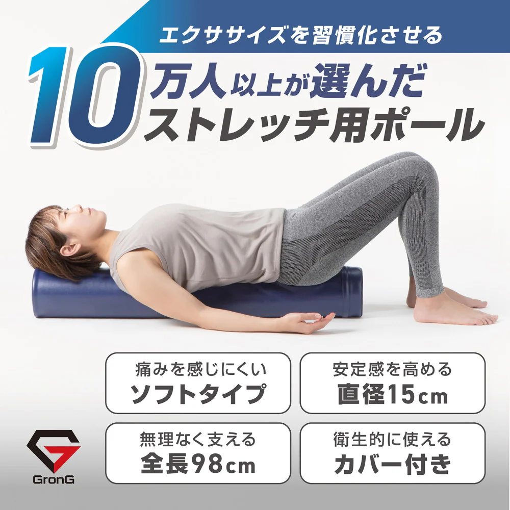 ストレッチ用ポール - Image 3