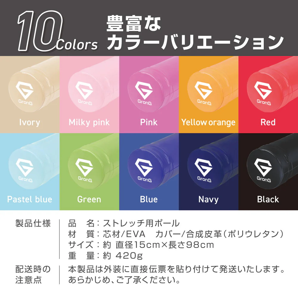 ストレッチ用ポール - Image 8