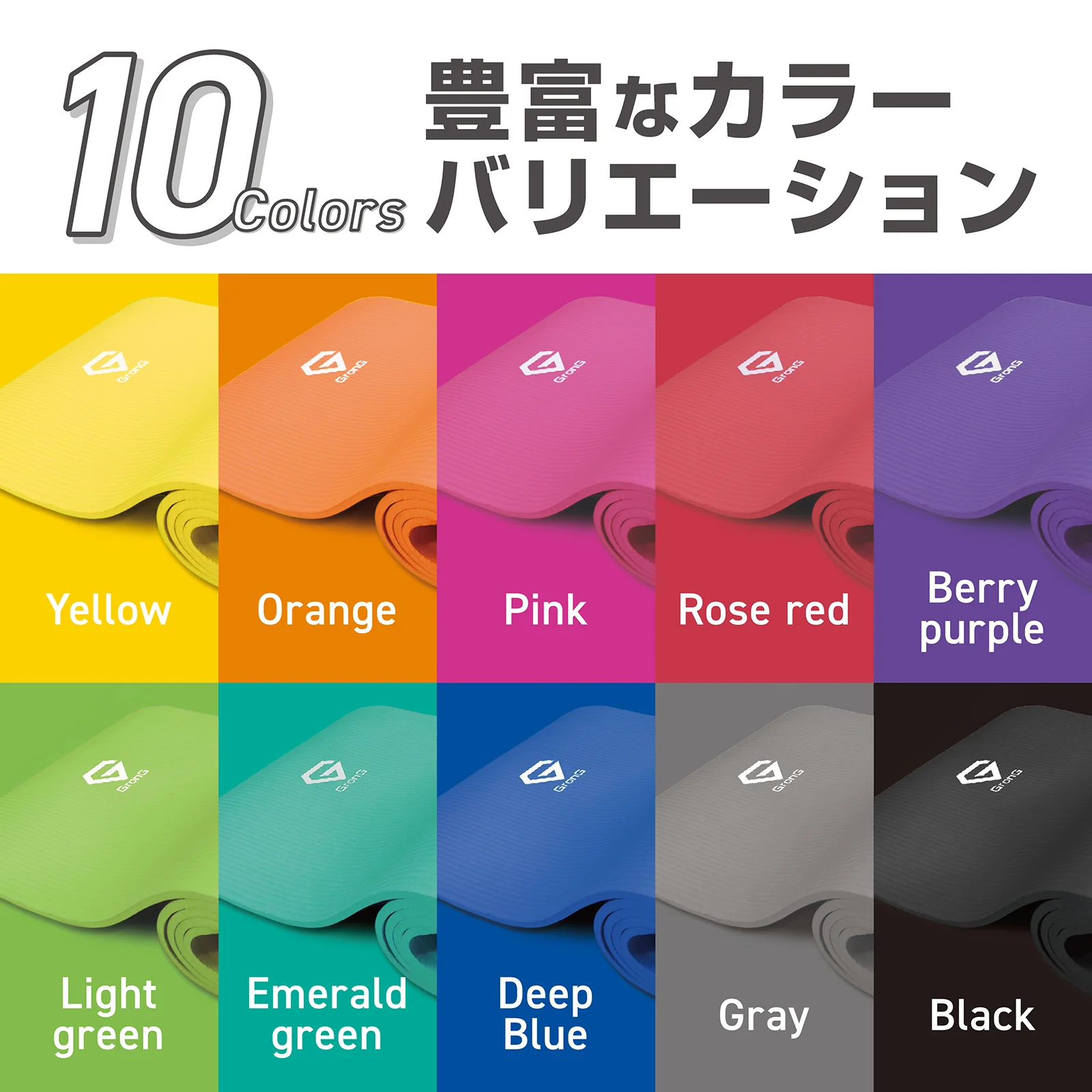 ヨガマット 厚さ10mm - Image 7
